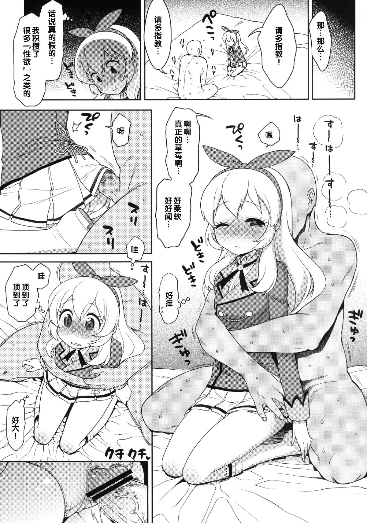 [Kaniya (Kanyapyi)] Card ni Narimasenka? (Aikatsu!) [Chinese] [Digital] page 6 full