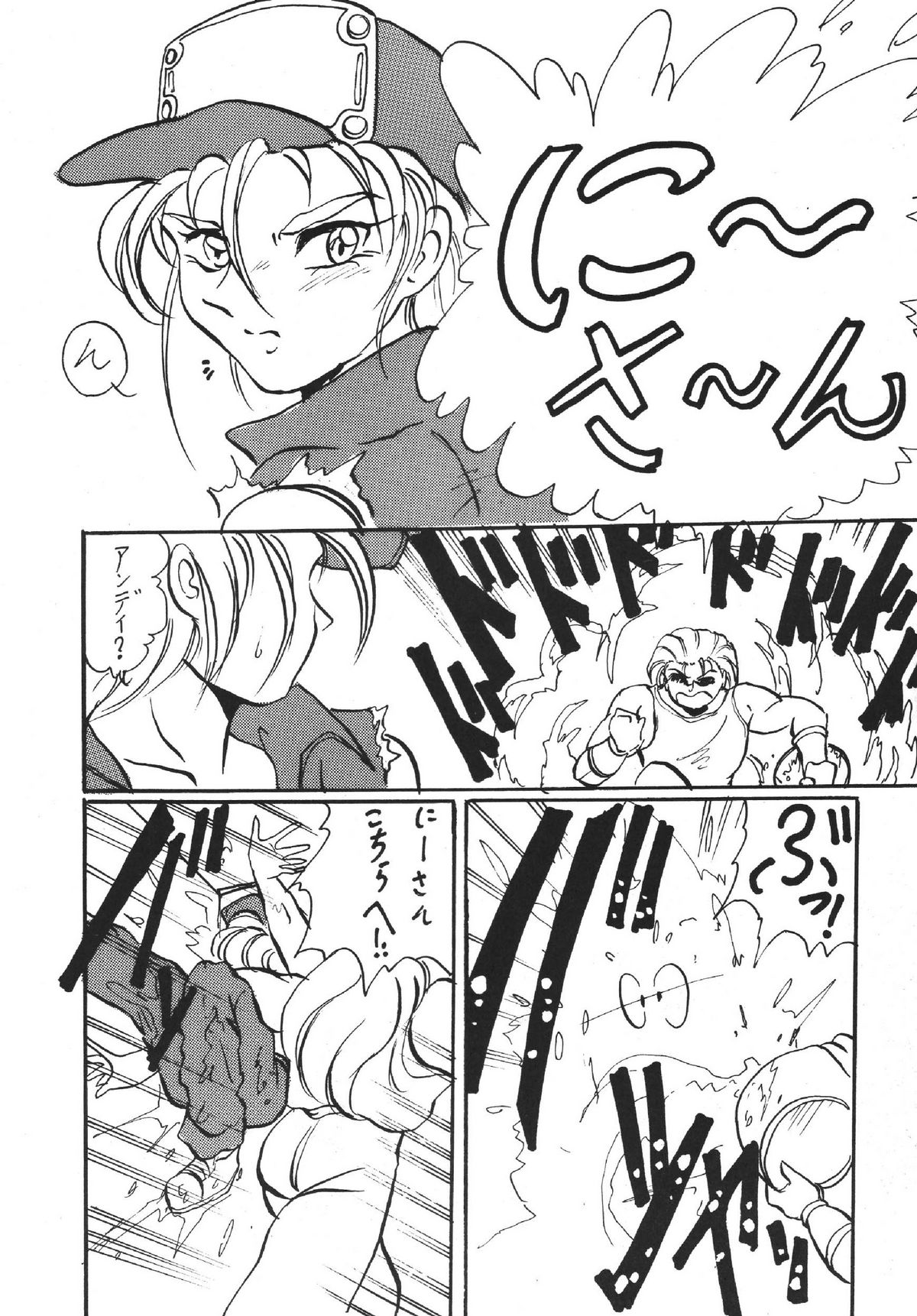 [RPG COMPANY (Aono6go, Penname wa nai, Toumi Haruka)] Goku tamashi (Sailor Moon, Tenchi Muyou!, The King of Fighters) page 51 full