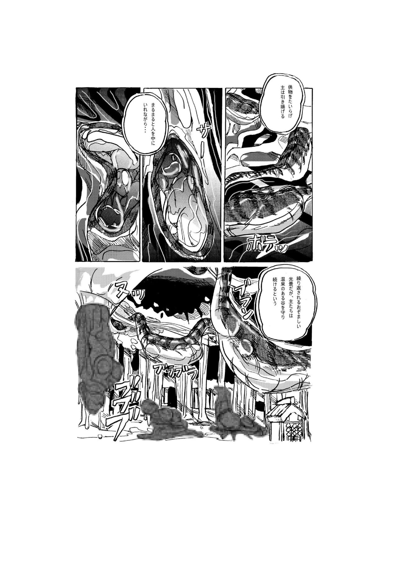 [Mashiba Kenta (Stuka)] Hot Spring of Sacrifice page 24 full