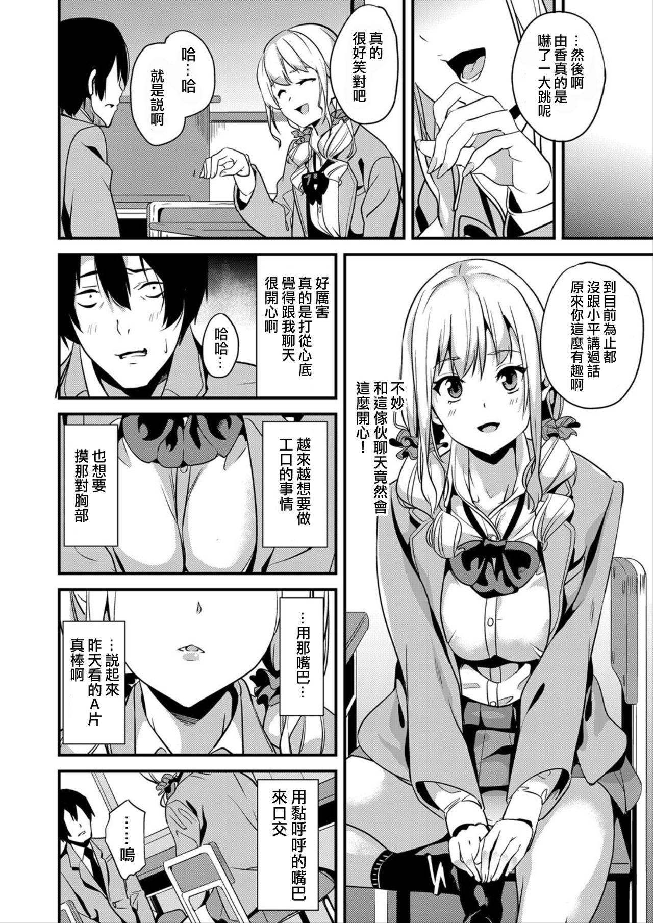 [DATE] Denshin Sousa (COMIC Grape Vol. 64) [chinese] [洨五組] page 8 full