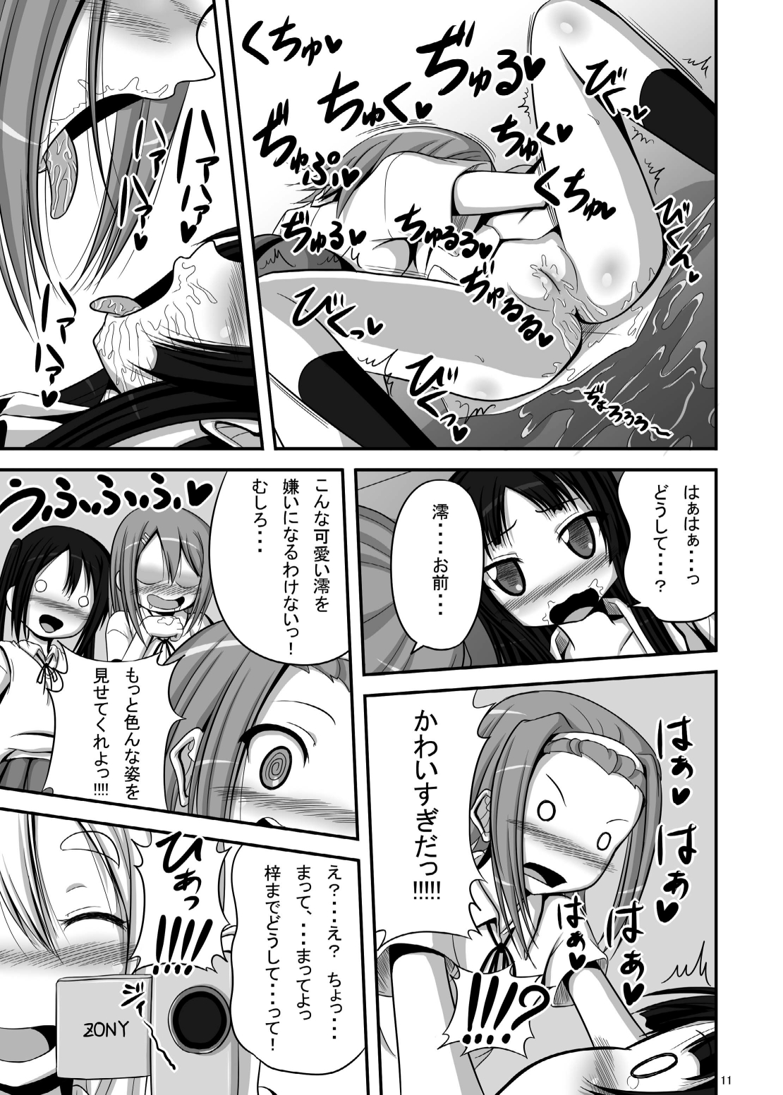 [TEMPLE (Tenrai)] Loli Mio +α (K-ON!) [Digital] page 10 full