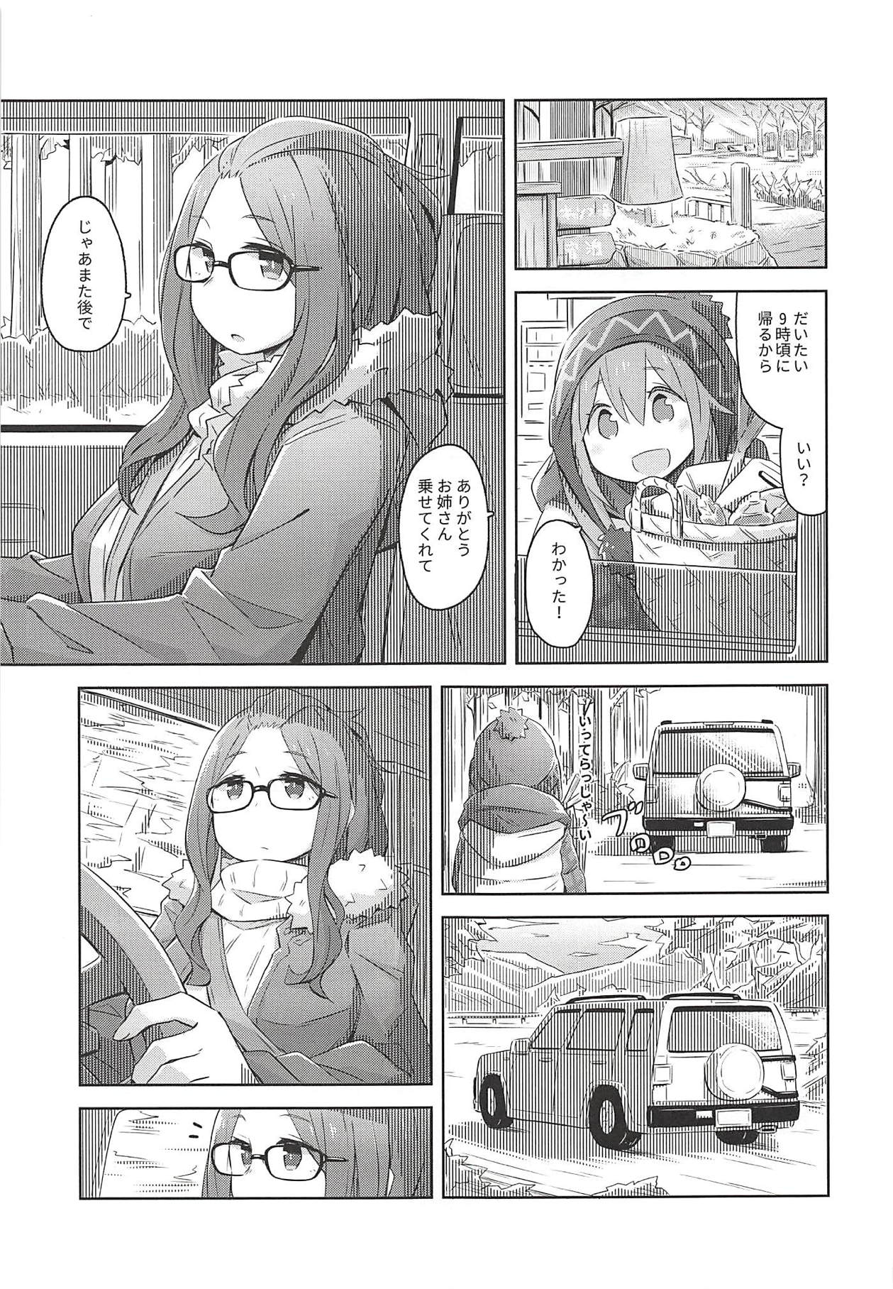 (C94) [Hyakuen Nikuniku (hyakuen)] The Open Road (Yuru Camp) page 5 full