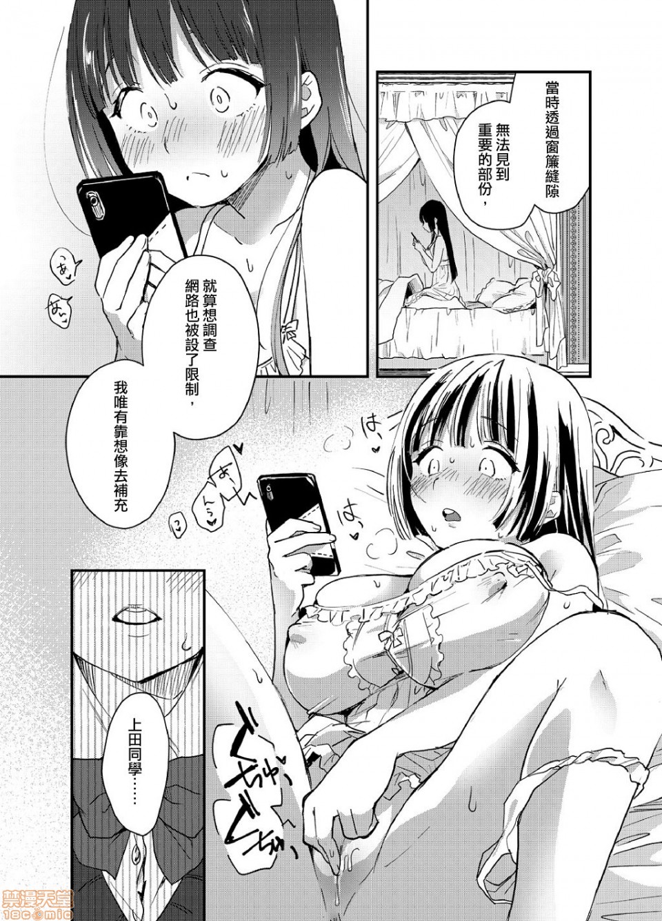 [Natsuki] Yureru Locker JK Iri!? | 搖搖置物櫃內有JK!? 3 [Chinese] page 14 full