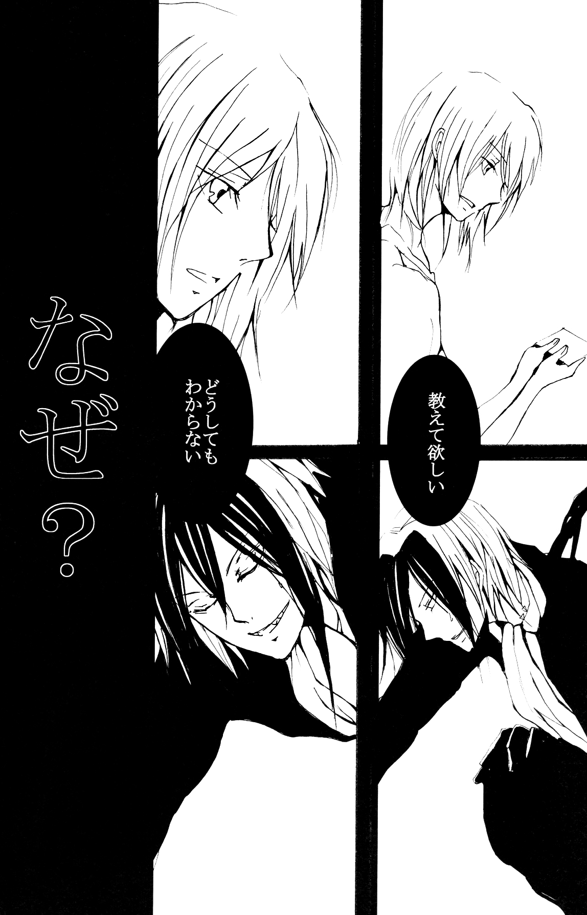 (C72) [Nine Four Air (Tomo)] JABBERWOCKY (Majin Tantei Nougami Neuro) page 54 full