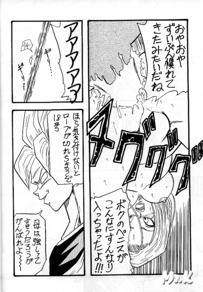 [Ayashii Yatsura (Ayashi Ayashibe)] Play Dragon 5 (Dragon Ball Z) page 14 full