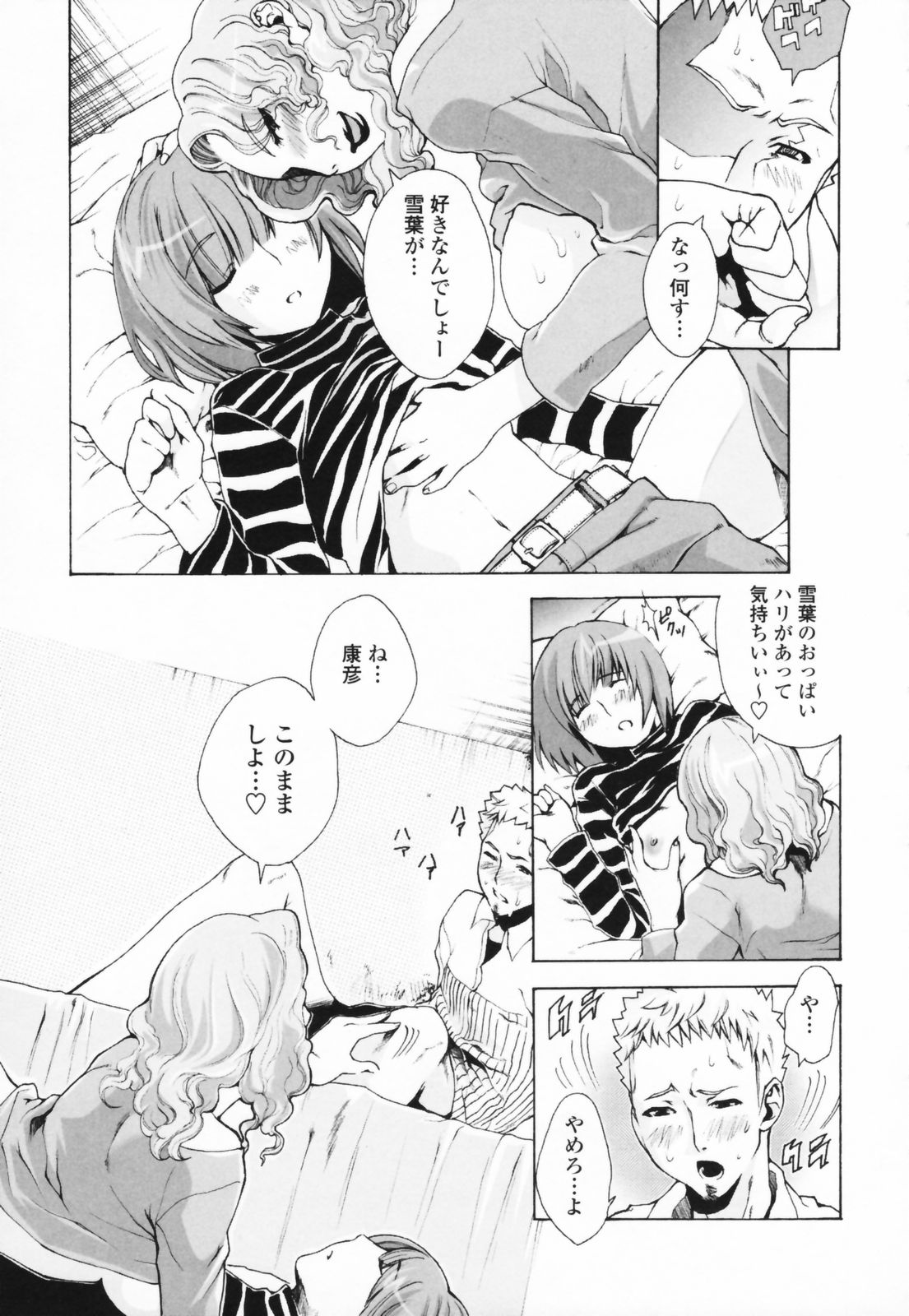 [Sakaki Shiori] Shirudaku Onee Sama | Juice Sister page 25 full