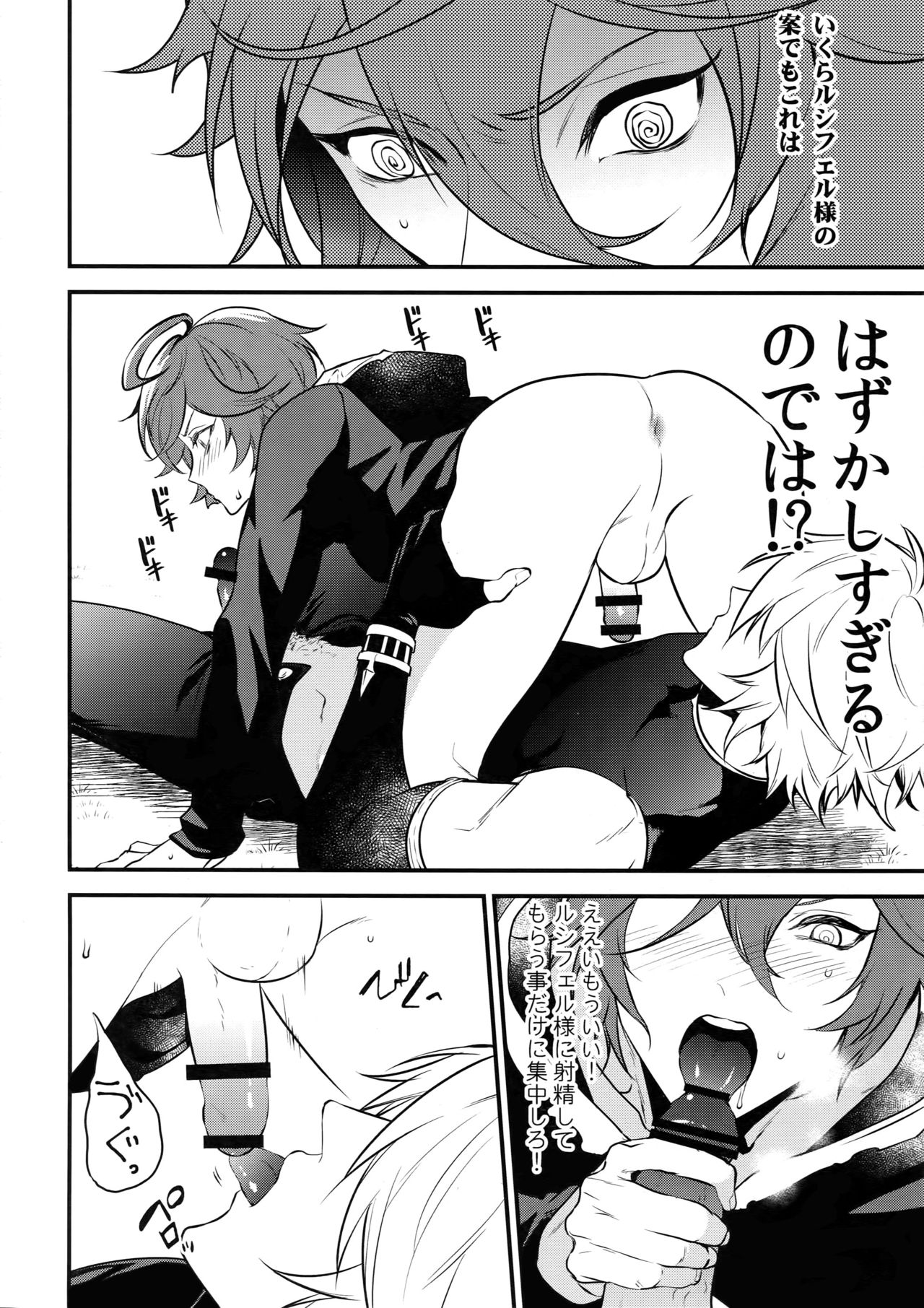 [Painapo (kachiku)] Milk no Mi! (Granblue Fantasy) page 11 full