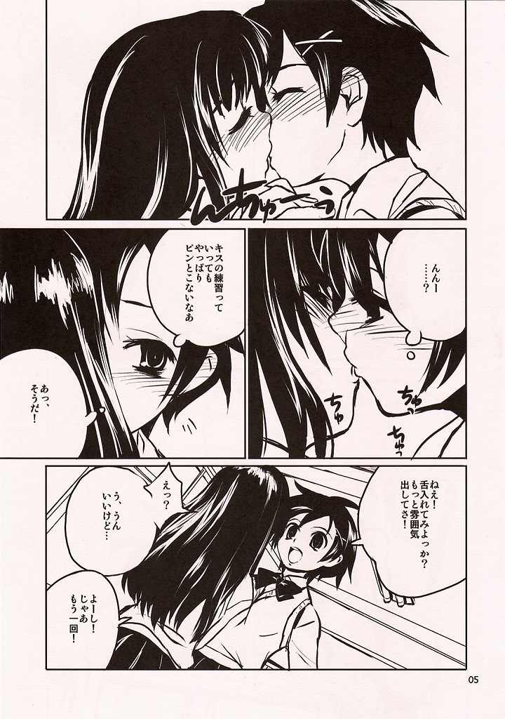 (COMITIA72) [ponz.info (Ponz)] Chu! page 4 full