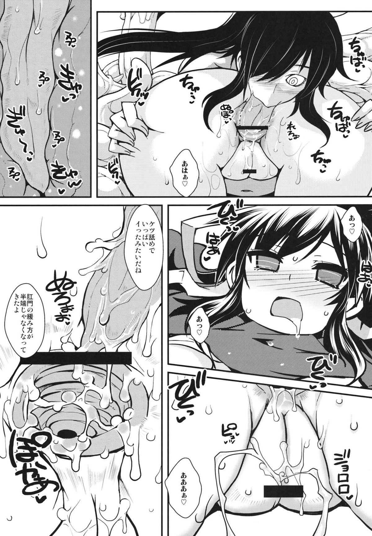 (C81) [YOMOTHUHIRASAKA (bbsacon)] Ochiru Hana Inyoku no Hebi (Senran Kagura) page 24 full
