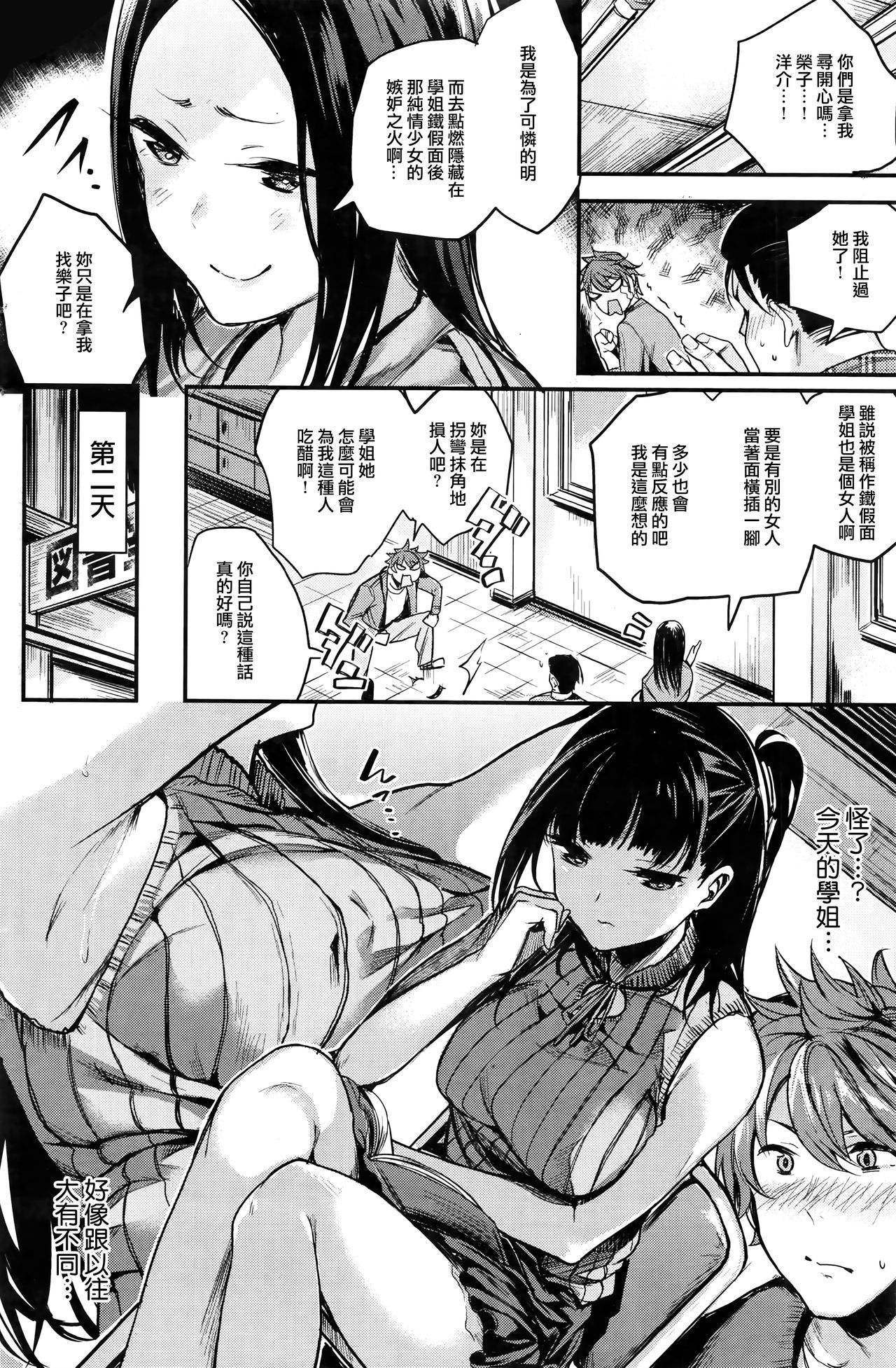 [Akagi Asahito] Tetsu Kamen (COMIC Kairakuten BEAST 2016-10) [Chinese] [無邪気漢化組] page 4 full