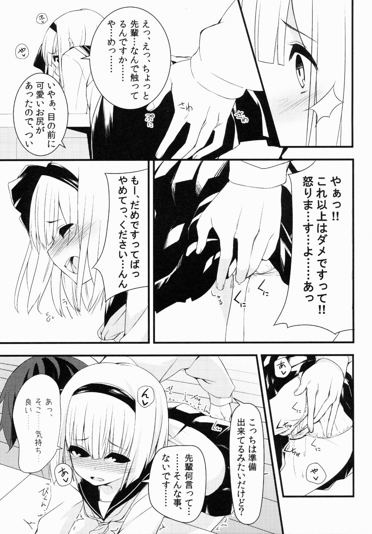 (Reitaisai 12) [Youyoumu (Nigo)] Youmu DAY's -Obenkyouhen- (Touhou Project) page 4 full