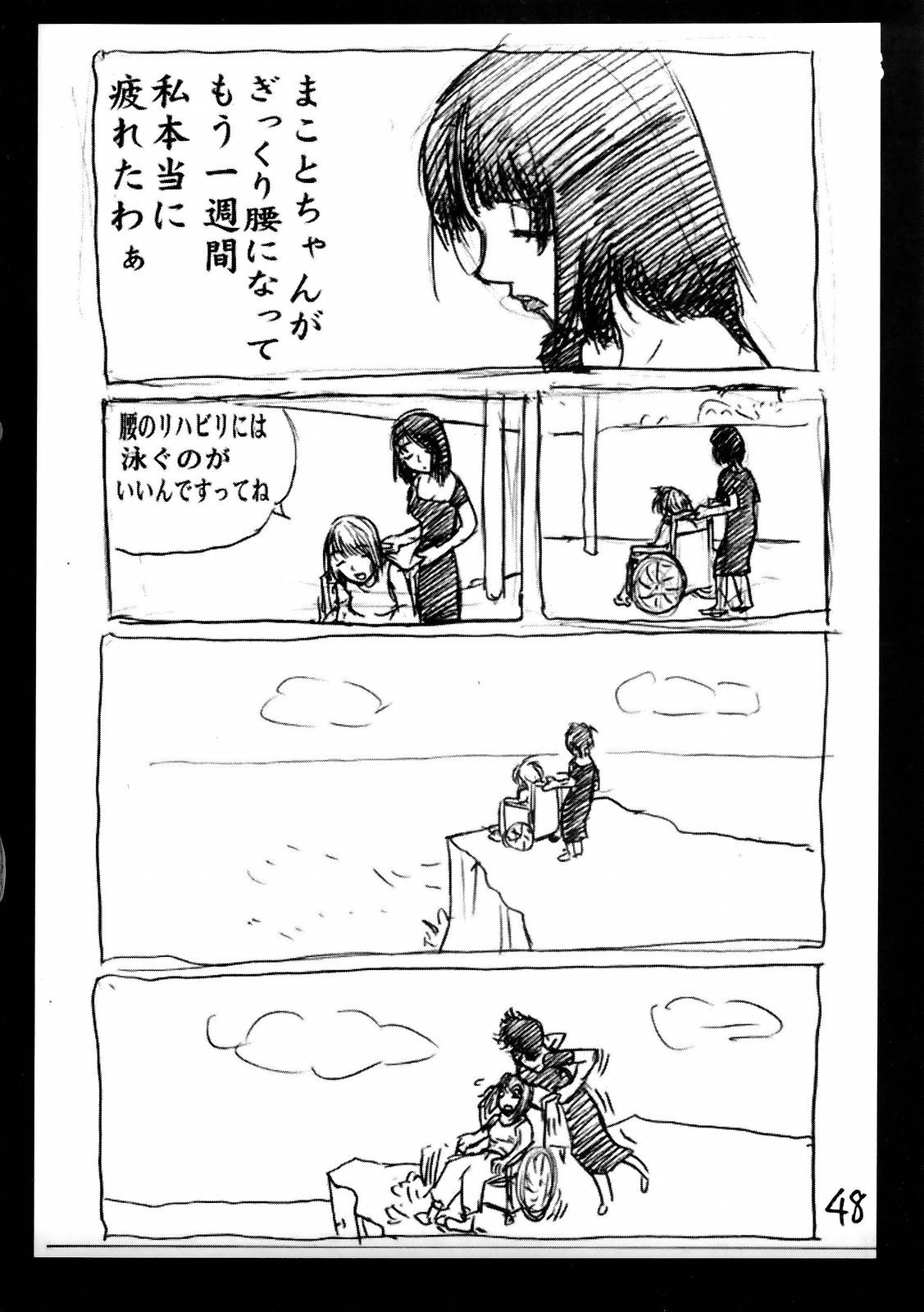 (C69) [Okina Keikaku (Shiwasu No Okina)] Shaimusu Rakugaki page 47 full