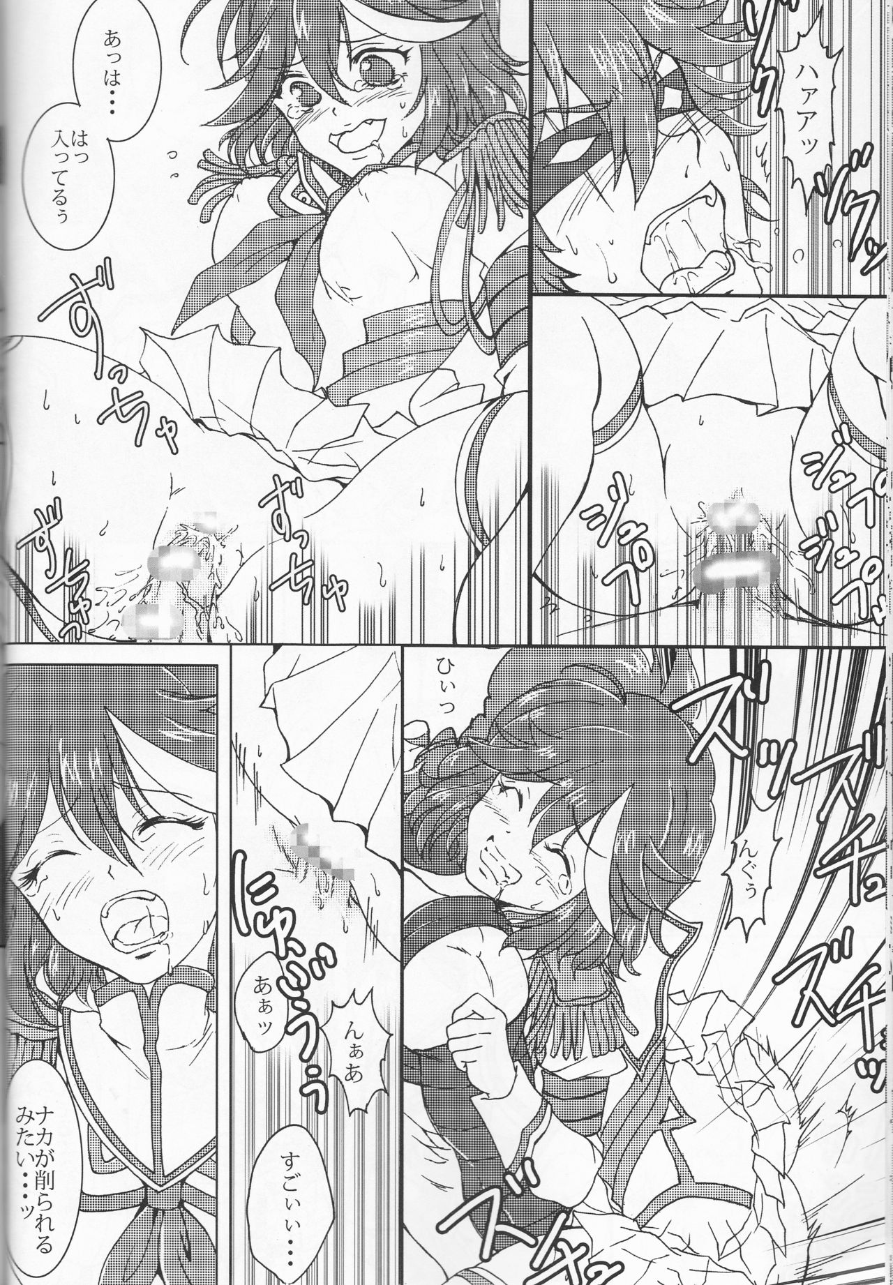 (Puniket 31) [Heisei Metal Gakuen (Harunori)] Suki katte! (KILL la KILL) page 16 full