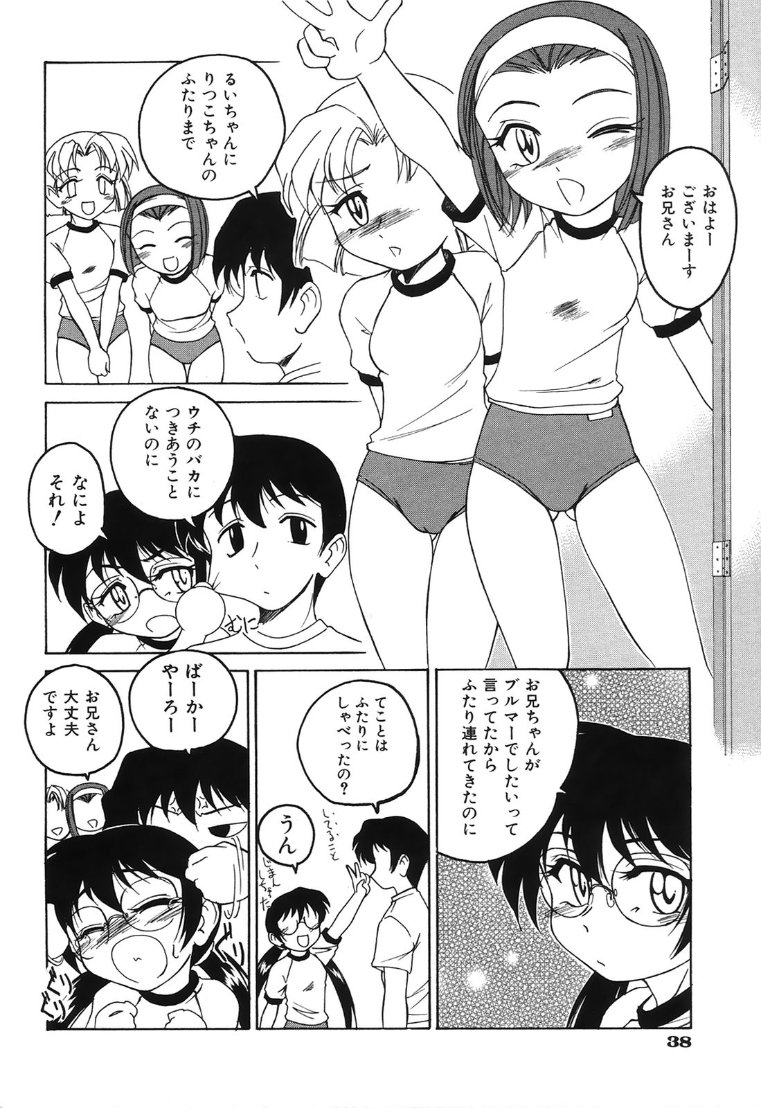 [Wanyanaguda] Omake No Musume page 41 full