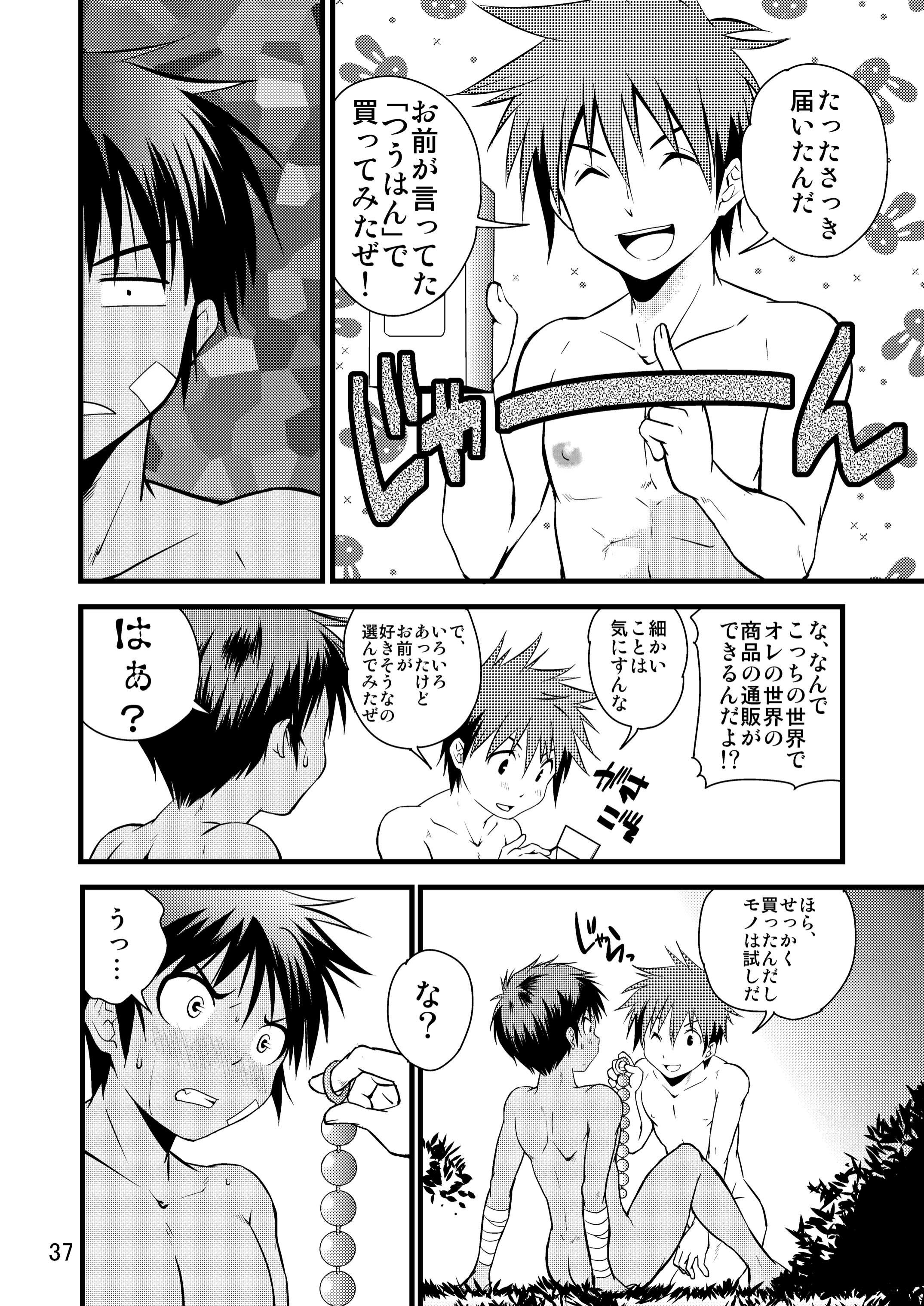 [Side:M (Miyamoto Ikusa)] Brave Kingdom Bangaihen [Digital] page 37 full