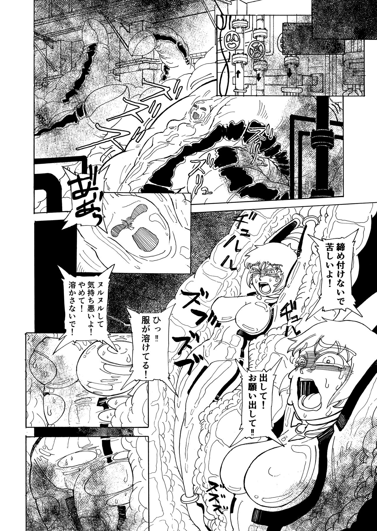 [Kamome no Shokudou (Gohan no Otomo)] Secret report page 12 full