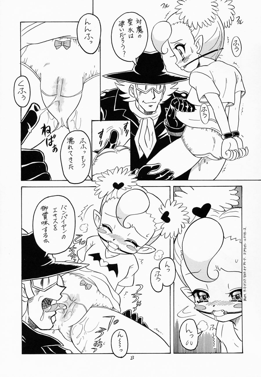 (C61) [Momo no Tsubomi (Various)] Eru Eru 16 (Various) page 22 full