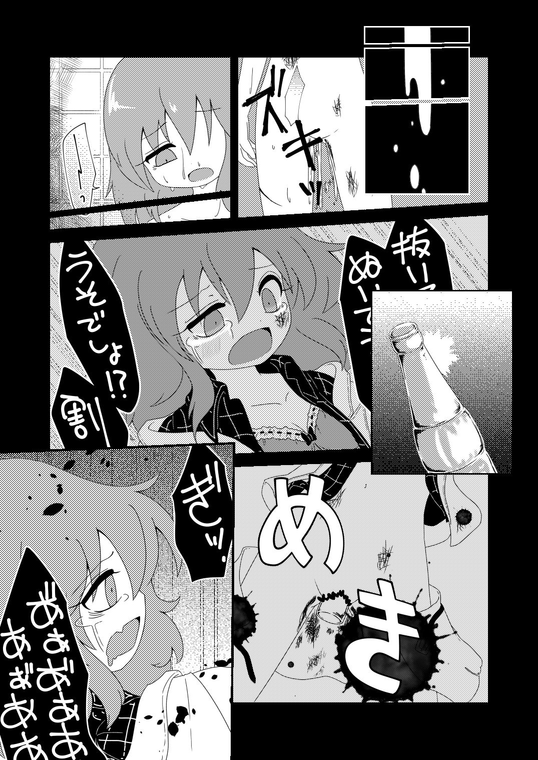 [MILKPOP (Rekishitai Hoonoji)] RADIO GIRL (Touhou Project) [Digital] page 6 full