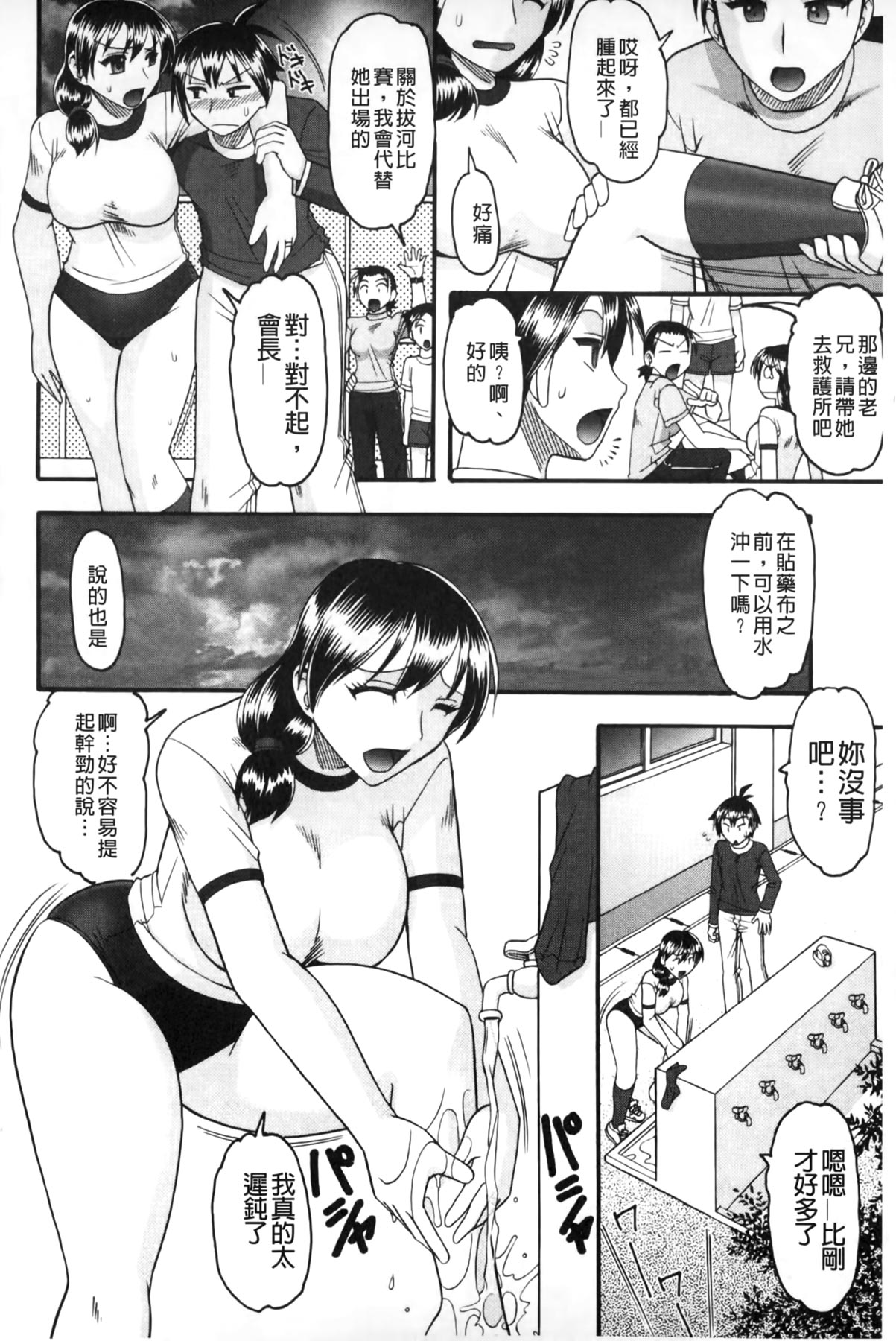 [Mokkouyou Bond] Anata ga Shaseiku Gao, Mite Ageru. | 你那一副射精的表情、讓我看一看。 [Chinese] page 57 full