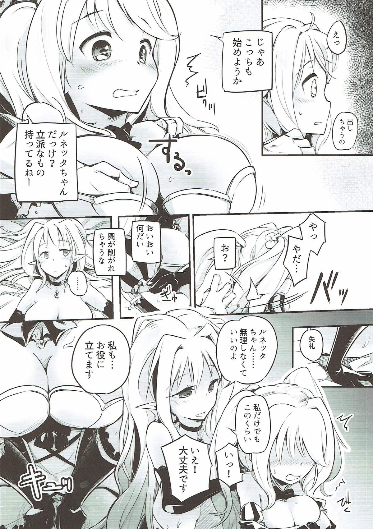 (C93) [Kaede Momiji (Shijokko)] Joka's jokers (Shironeko Project) page 9 full