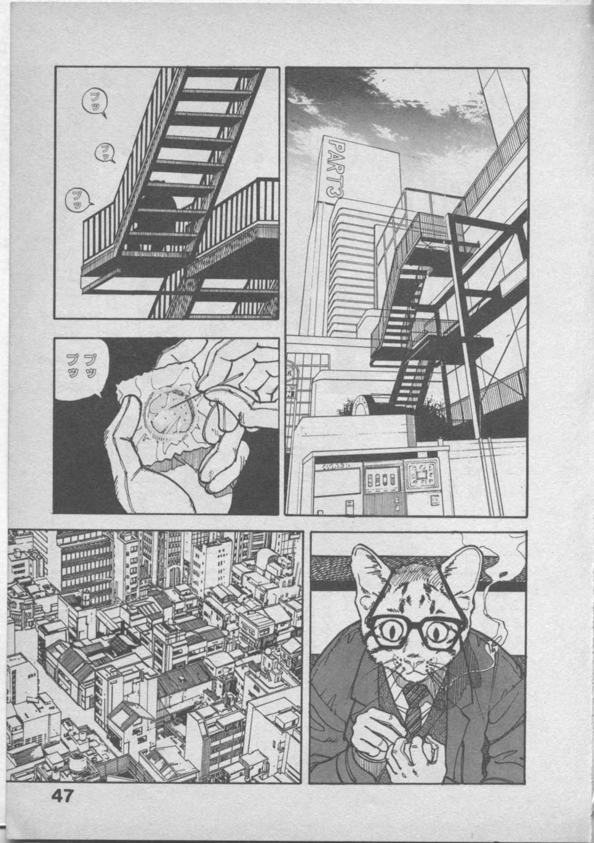 [U-Jin] Himei wa Oshizuka ni page 51 full
