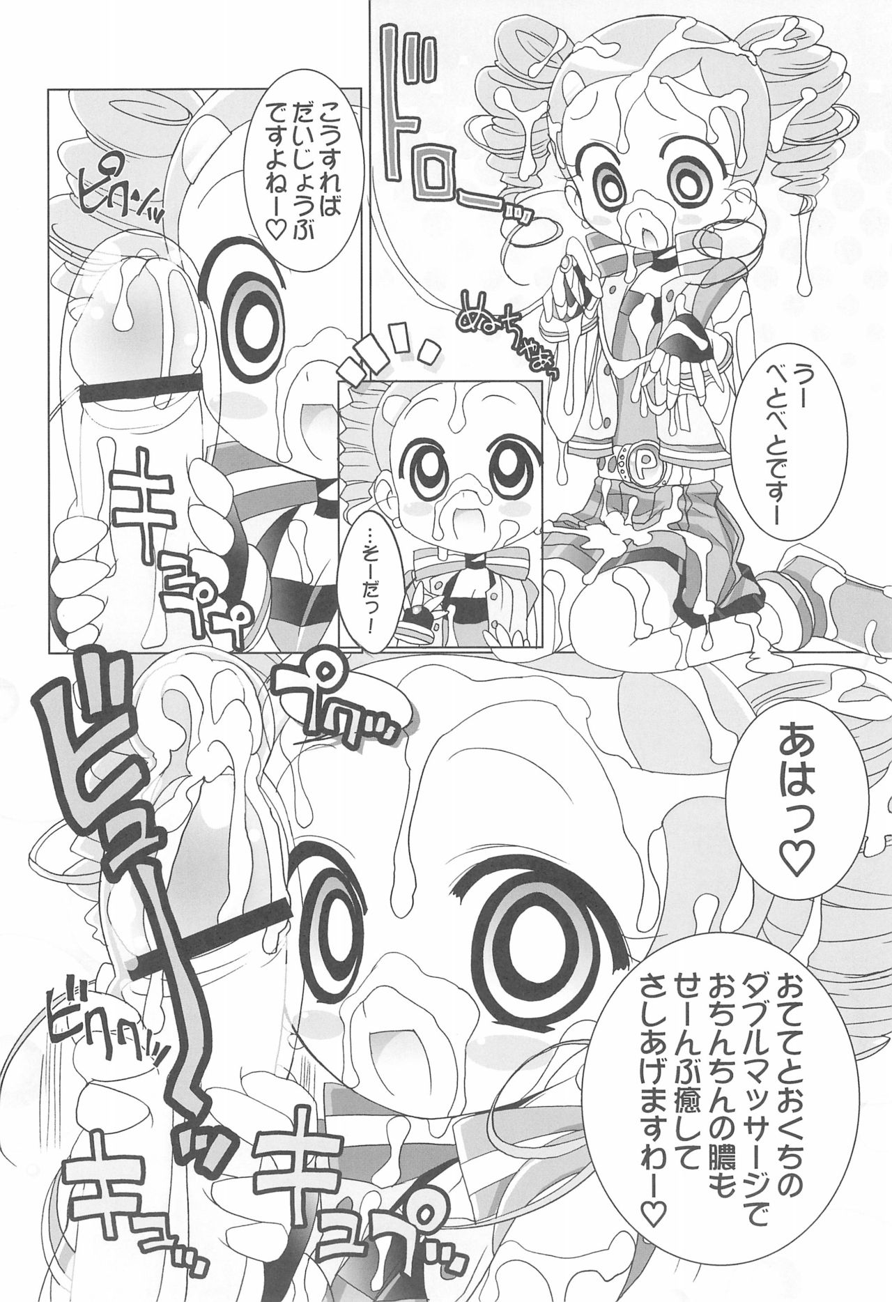 (C70) [Furaipan Daimaou (Chouchin Ankou)] Aniero Mix 002 (Powerpuff Girls Z) page 8 full
