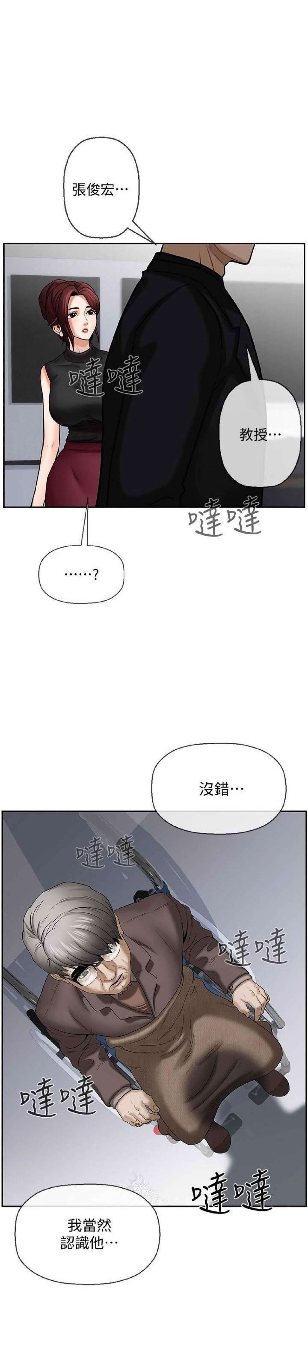 坏老师 | PHYSICAL CLASSROOM 1 [Chinese] page 37 full