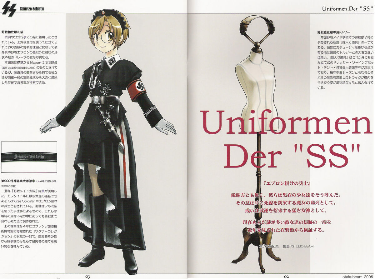 (CR37) [Otaku Beam (Ootsuka Mahiro)] SS 2 Plus Uniformen Der SS [English] page 2 full