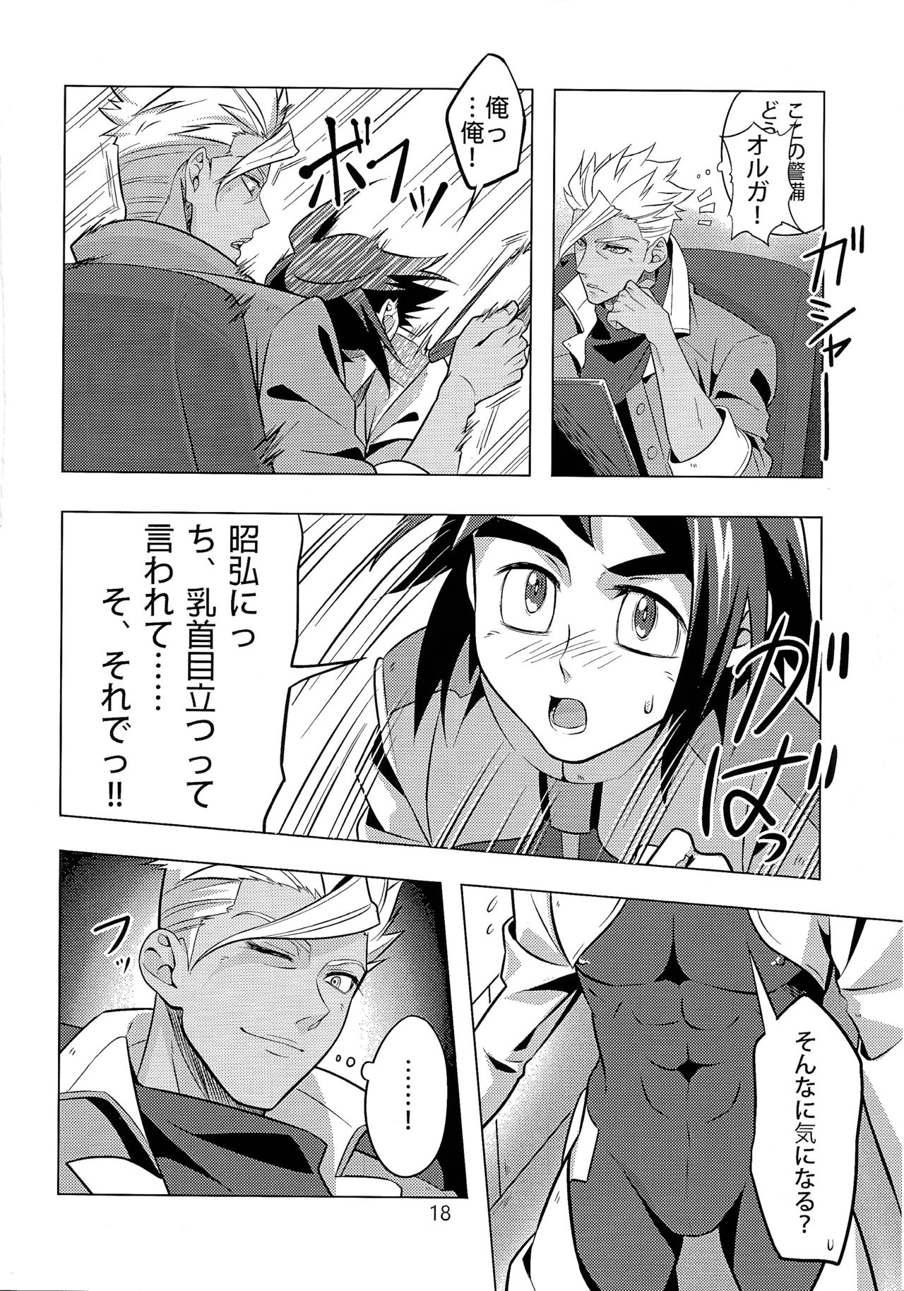 (HaruCC22) [T-Rock (Takemi)] Seishounentachi no Hinichijoutekina Nichijou (Mobile Suit Gundam Tekketsu no Orphans) page 17 full