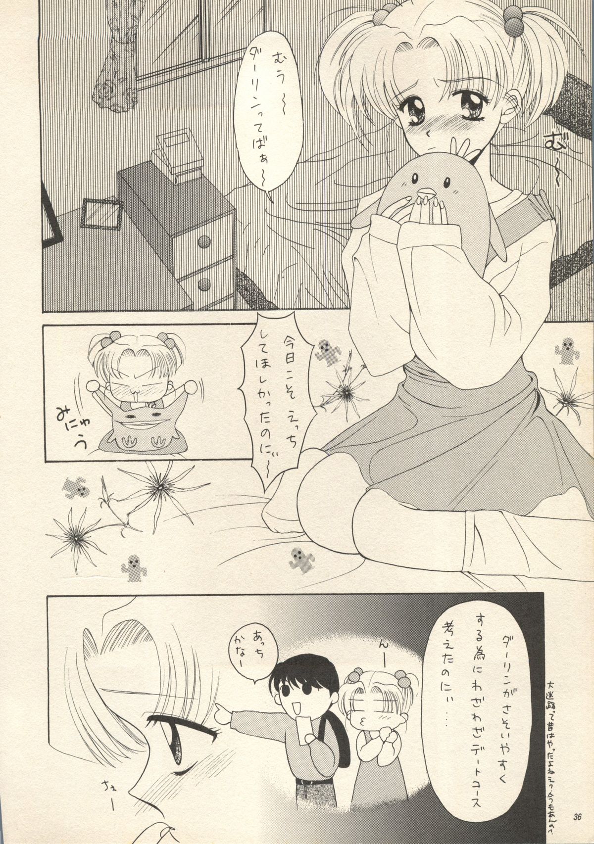 [Black Angel] Sweet Memories (Sentimental Graffitti/Sentimental Journey) page 33 full