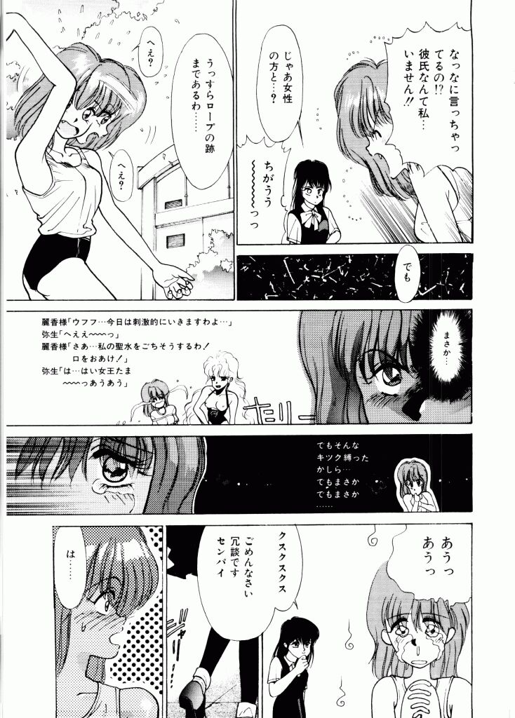 [Mizusumi Toshiaki] TOM TOM CLUB page 20 full