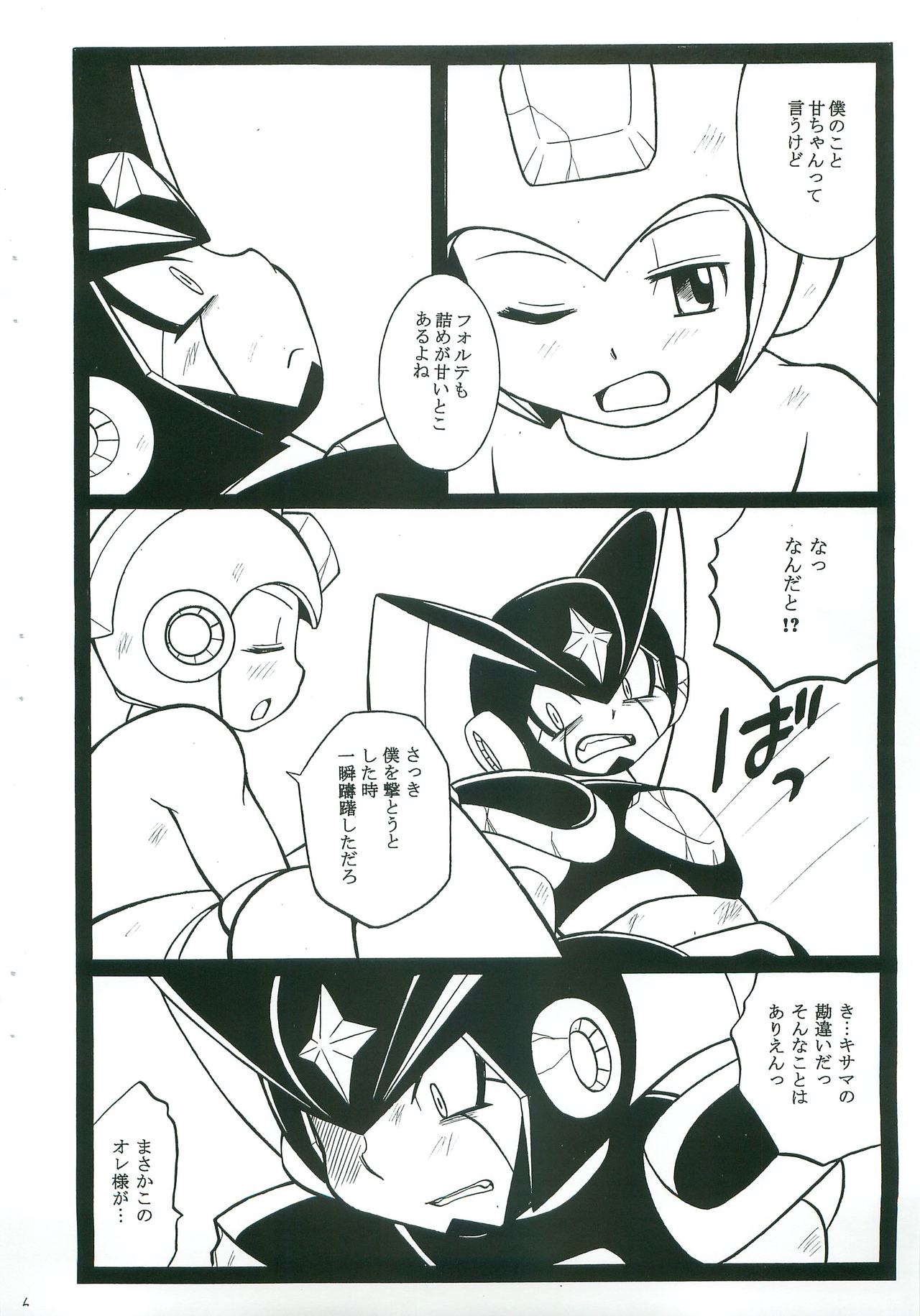 [Haraguro Tenshi (Narukami)] appassionato (Rockman) page 3 full