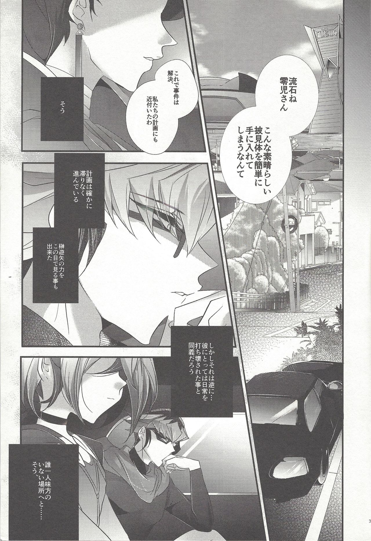 (DUEL PARTY 6) [Gussuri. (Rihi)] Yuuya, Atama o Yoku Shite Ageyou. (Yu-Gi-Oh! ARC-V) page 2 full