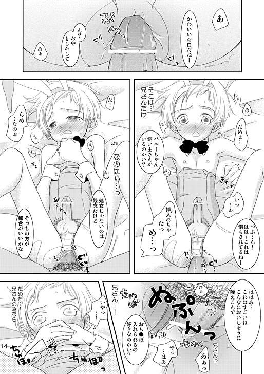 (Shota Scratch 9) [Batsu freak (Kiyomiya Ryo)] Jikyuu 2300 En. (Code Geass) page 13 full