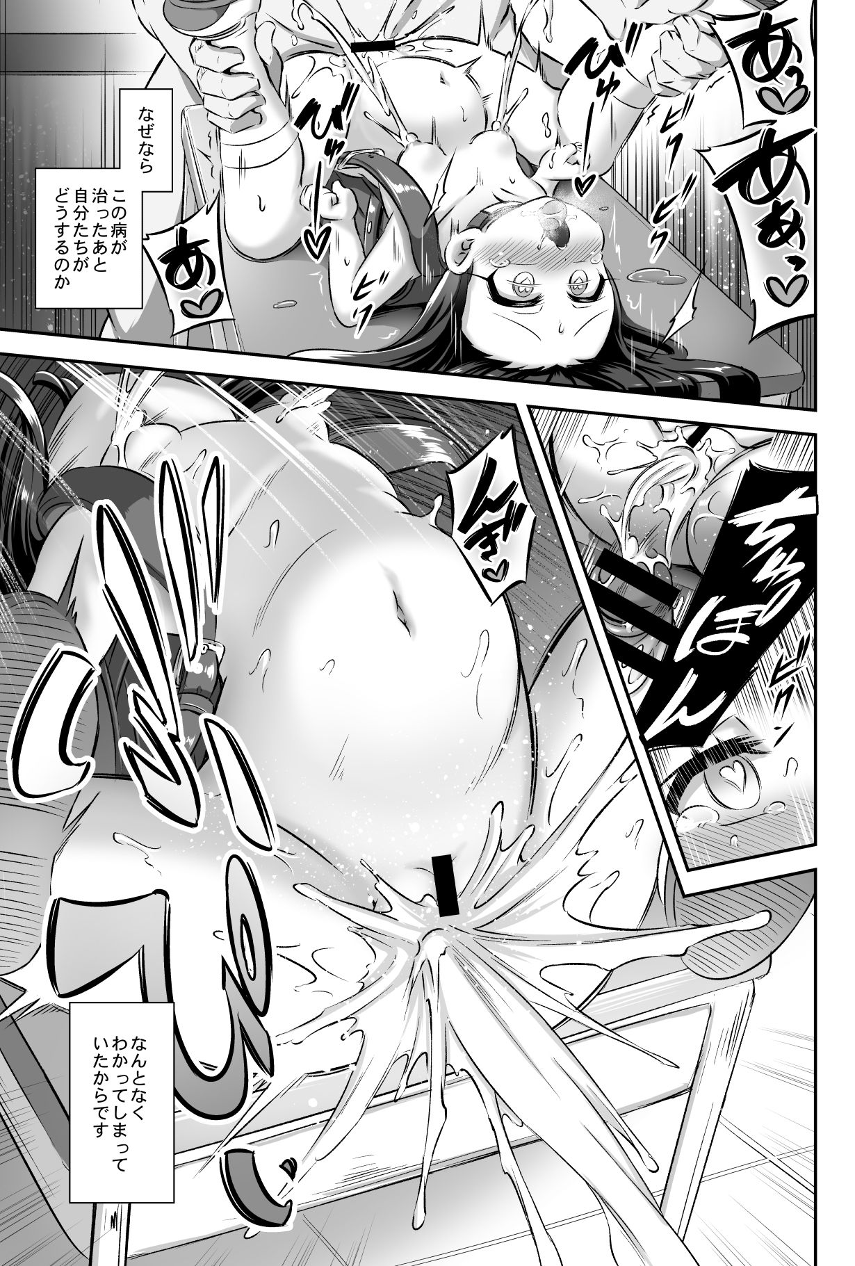 [Achromic (Musouduki)] Maso Loli 2 Joji Ochinpo Ketsuboushou [Digital] page 28 full
