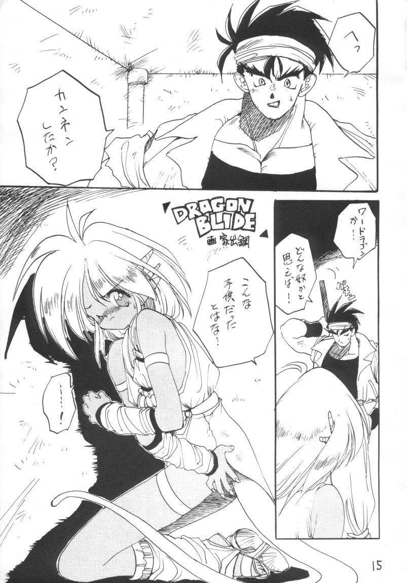 (CR16) [DRIFTas (Various)] Otokonoko Bon 3 + alpha page 15 full