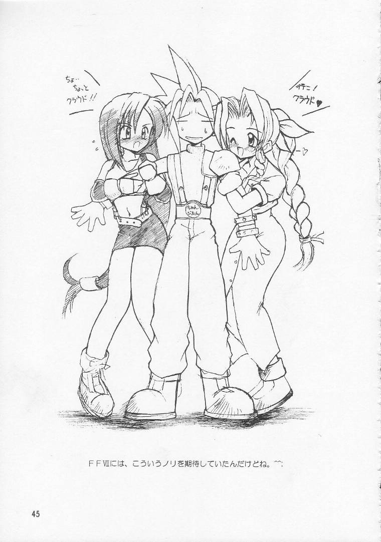 (C53) [Chokudoukan (Hormone Koijirou)] Men In Bazooka (Various) page 46 full