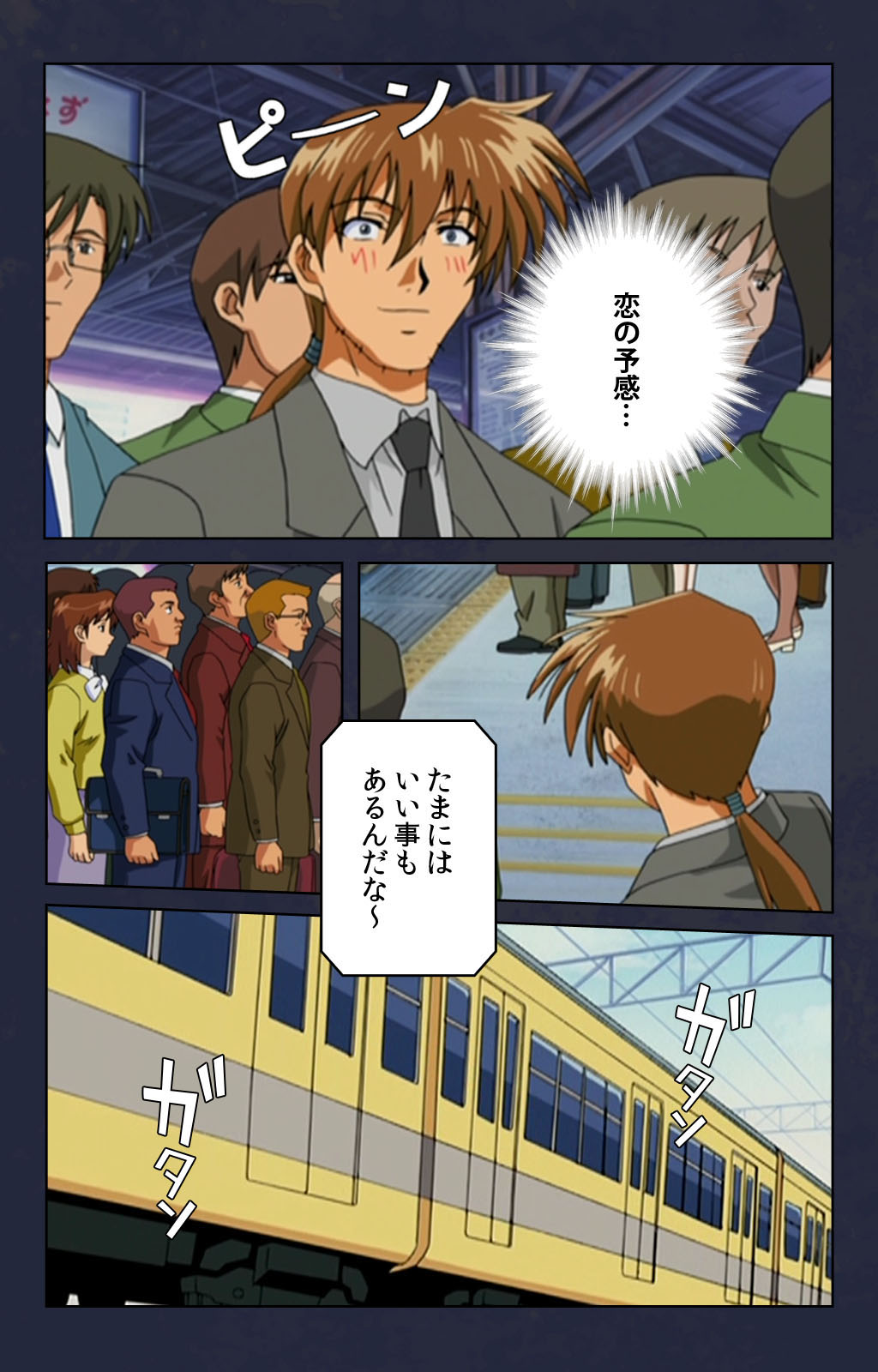 [Digital Works] [Full Color seijin ban] Chikan Densha kanzenhan page 25 full