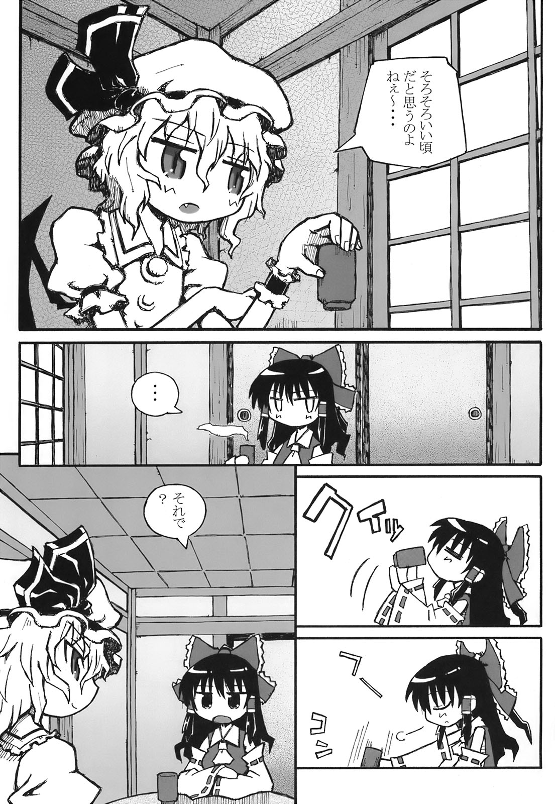 (C72) [Domestic animals (Murasame Maru)] Unmei-ronja (Touhou Project) page 5 full