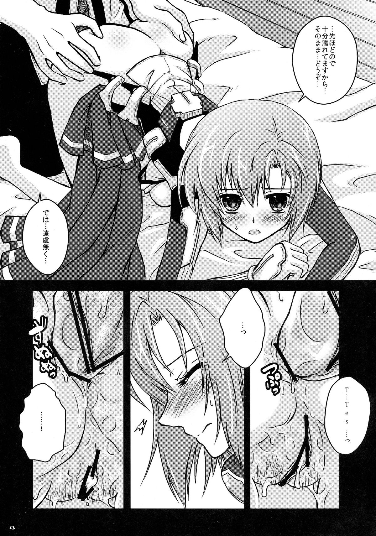 [Kabocha Daioh (Gojou Kurota)] 1/50 (Kyoukai Senjou no Horizon) page 13 full