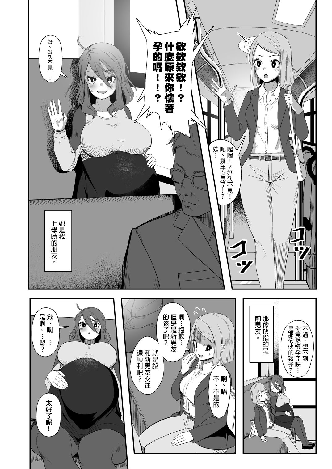 [Nekoarashi (Yana)] Igyo no Kimi to [Chinese] [沒有漢化] [Digital] page 23 full