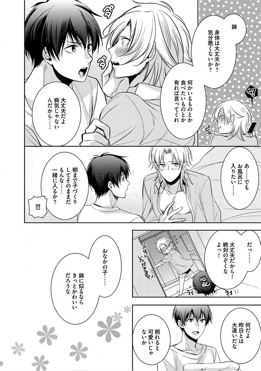 [Yama Bicco] Kimi No xxx o Shinryakuchu page 39 full