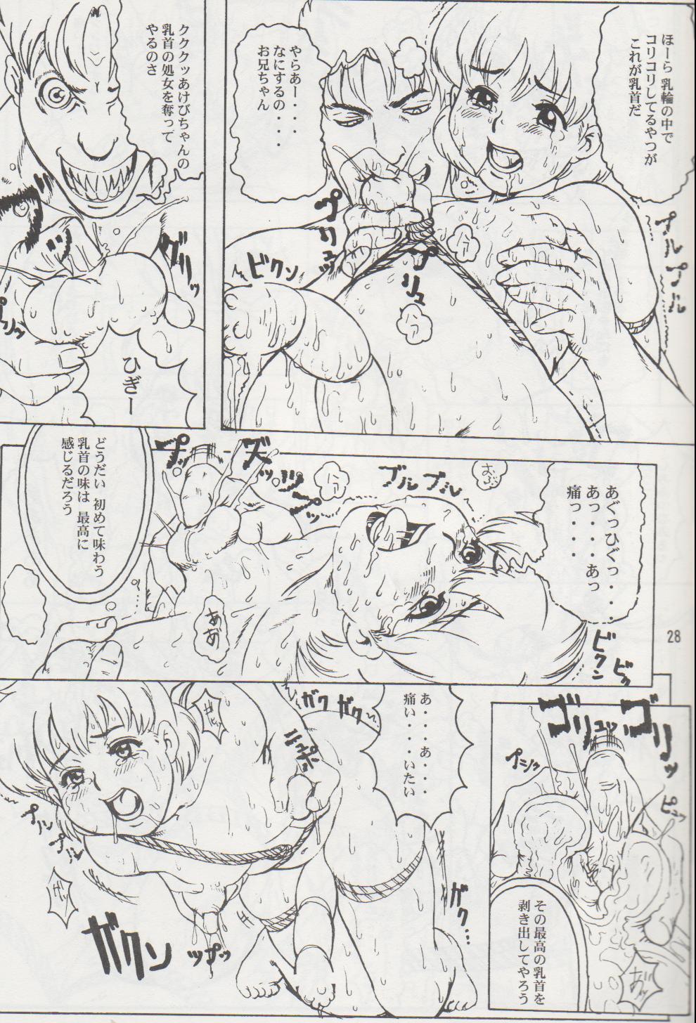 [DangerouS ThoughtS & Niku Ringo (Kiken Shisou & Kakugari Kyoudai)] NIPPON HANJUKU page 27 full