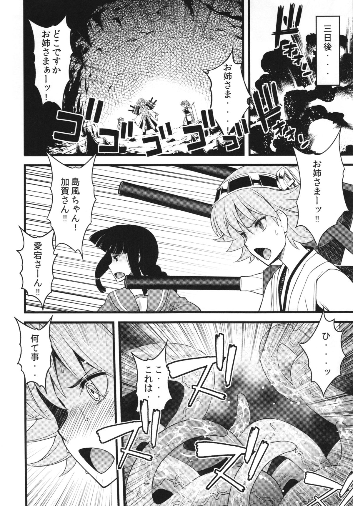 (C85) [Sanazura Doujinshi Hakkoujo (Sanazura Hiroyuki)] Wo-Kyuu-chan ni Daiji na Kanmusu ga Gouchin saserareru wakeganai! (Kantai Collection) page 20 full