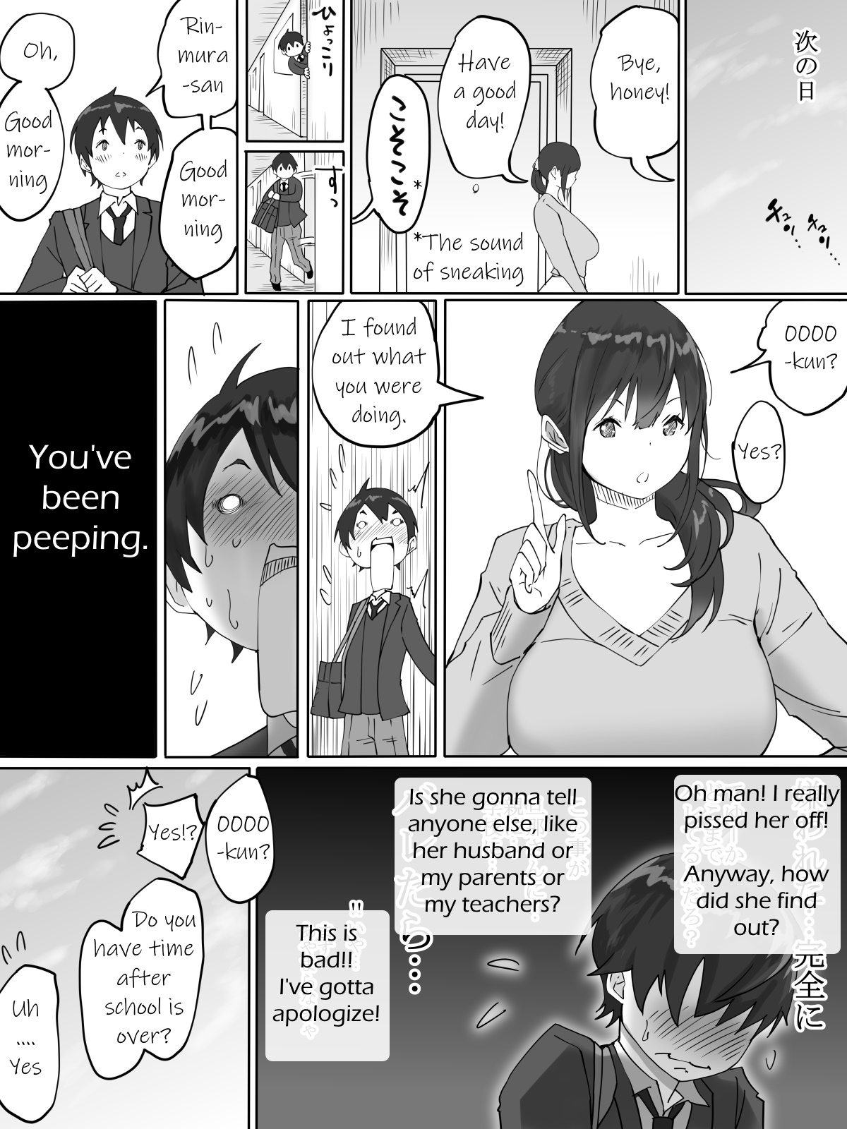 [Ailail (Ail)] Boku ni SeFri ga Dekita Riyuu ~Otonari no Hitozuma Hen~ | How I Made Sex Friends ~The Neighbor's Wife~ [English] {KittyKatMan} page 13 full