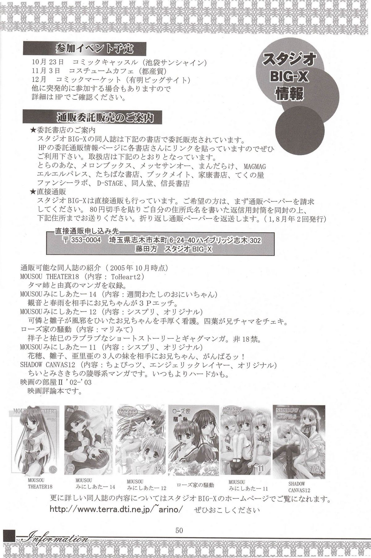 (Puniket 12) [Studio BIG-X (Arino Hiroshi)] Mousou Mini Theater 16 (Ichigo Mashimaro [Strawberry Marshmallow]) page 49 full