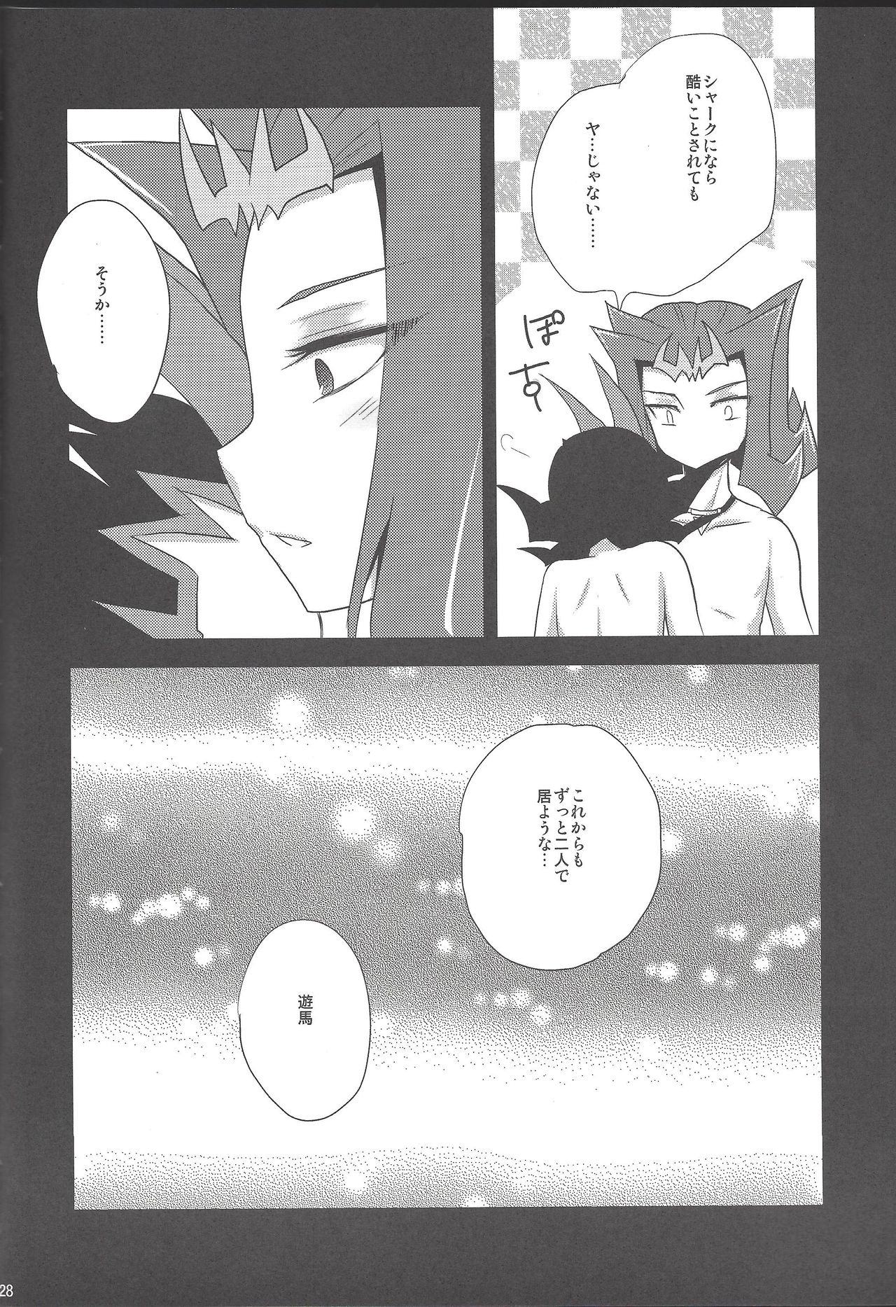 (SPARK7) [HEATWAVE (Yuuhi)] -monopolize- (Yu-Gi-Oh! Zexal) page 25 full