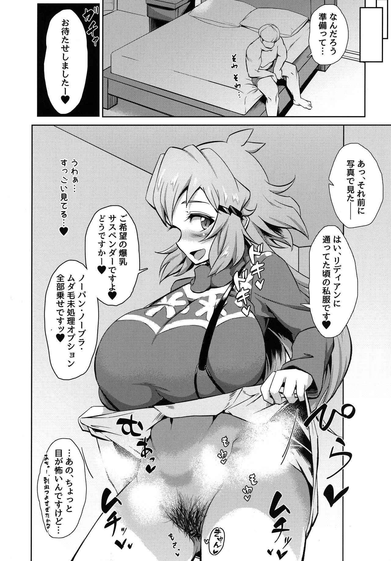 (Zesshou Stage 13) [Mugen no Soul (Yuriaki)] Hibiki Mama no Tennen Aroma Relaxation (Senki Zesshou Symphogear) page 5 full