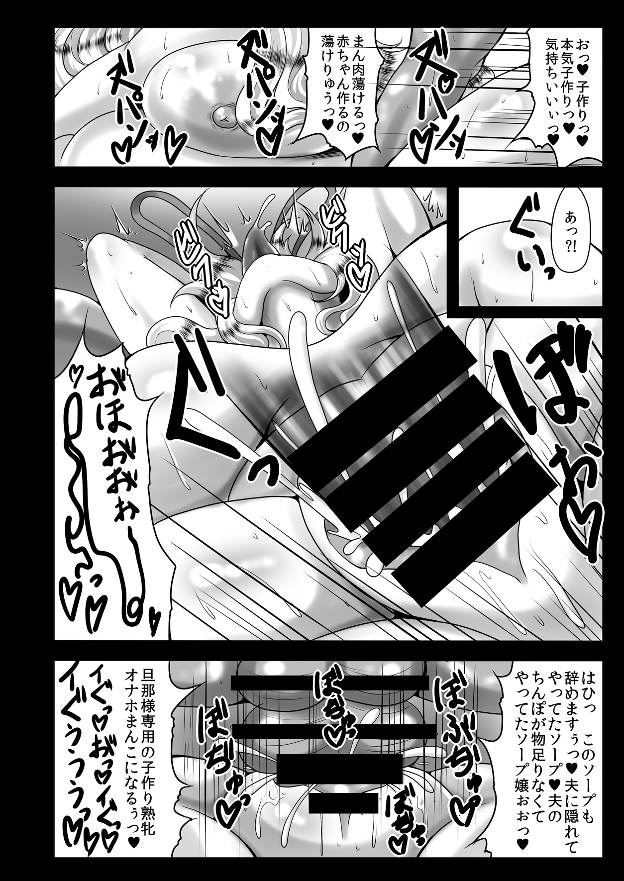 [Gosousha (Arch Enemy)] Koukyuu Hitozuma Tanetsuke Soap-jou Yakumo Yukari (36) (Touhou Project) [Digital] page 23 full