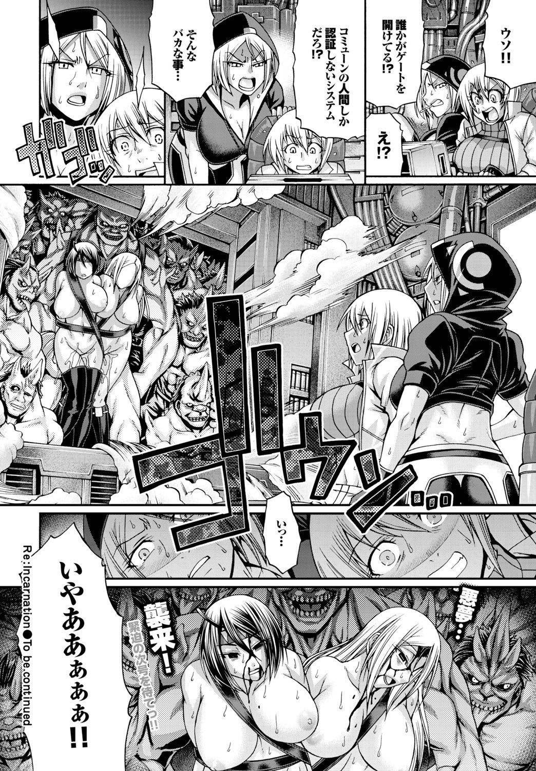 [Chiba Toshirou] Re：Incarnation Ch. 1-3 page 44 full